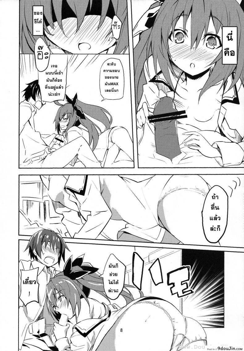 อ่านโดจิน พี่จ๋าผู้น่ารัก (C83) [IzumNizm (okiura)] hollie (Date A Live) แปลไทย หน้าที่ 8