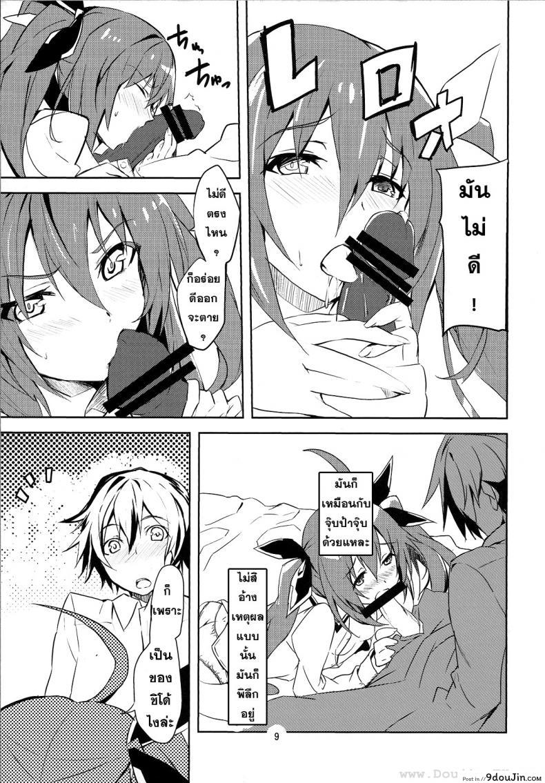 อ่านโดจิน พี่จ๋าผู้น่ารัก (C83) [IzumNizm (okiura)] hollie (Date A Live) แปลไทย หน้าที่ 9
