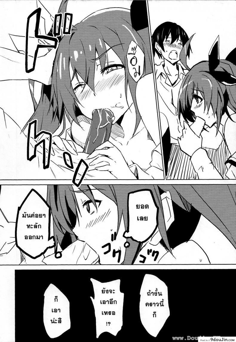 อ่านโดจิน พี่จ๋าผู้น่ารัก (C83) [IzumNizm (okiura)] hollie (Date A Live) แปลไทย หน้าที่ 10