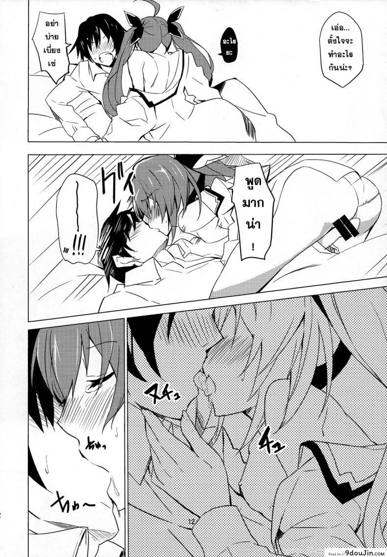 อ่านโดจิน พี่จ๋าผู้น่ารัก (C83) [IzumNizm (okiura)] hollie (Date A Live) แปลไทย หน้าที่ 12