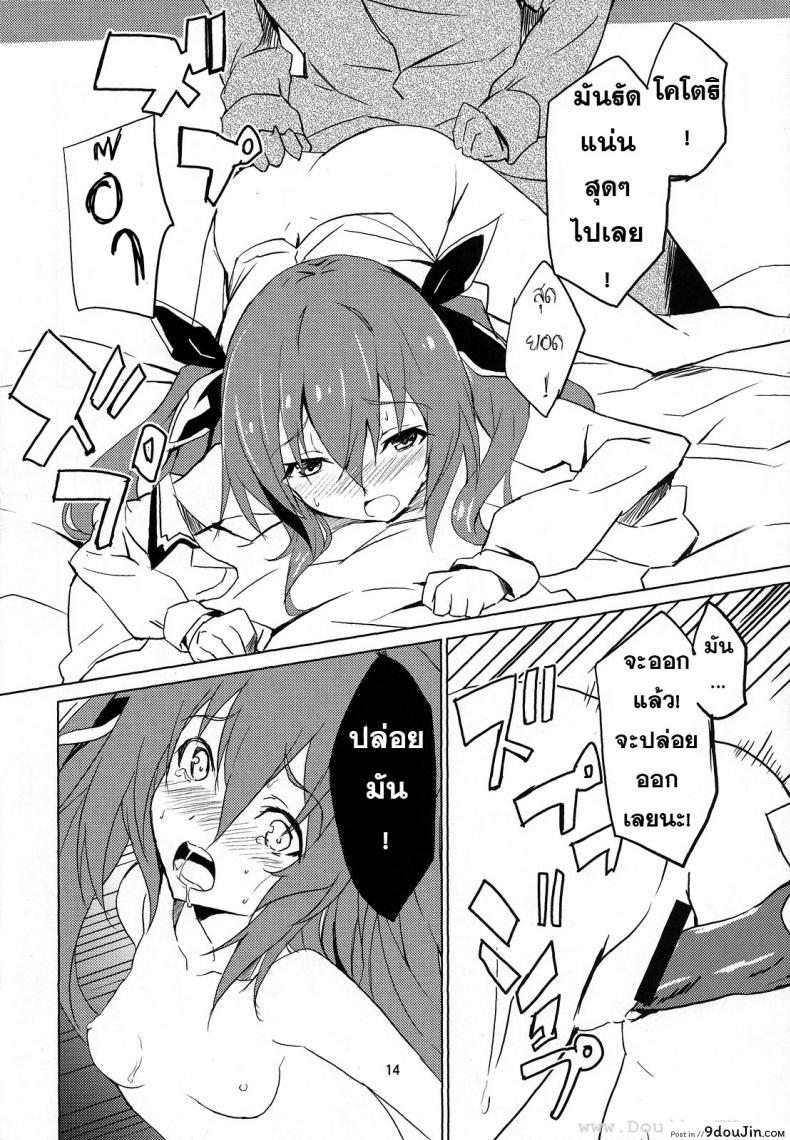 อ่านโดจิน พี่จ๋าผู้น่ารัก (C83) [IzumNizm (okiura)] hollie (Date A Live) แปลไทย หน้าที่ 14
