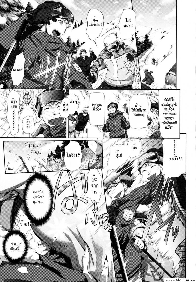 อ่านโดจิน in Suru? Ch.1 – Setsugetsuka [Kurokoshi You] อุบัติเหตุรัก แปลไทย หน้าที่ 9