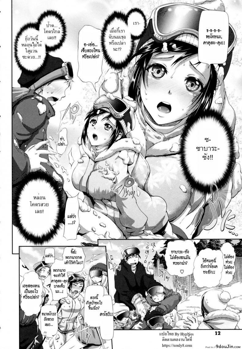 อ่านโดจิน in Suru? Ch.1 – Setsugetsuka [Kurokoshi You] อุบัติเหตุรัก แปลไทย หน้าที่ 10