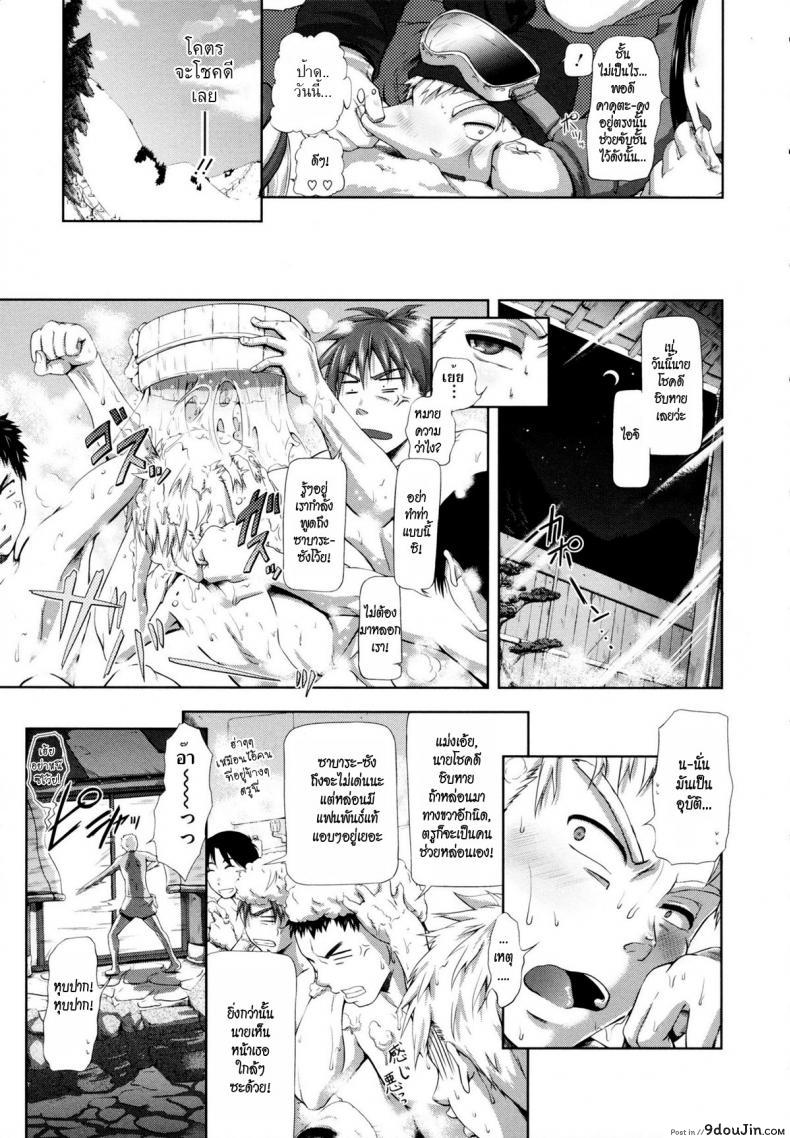 อ่านโดจิน in Suru? Ch.1 – Setsugetsuka [Kurokoshi You] อุบัติเหตุรัก แปลไทย หน้าที่ 11