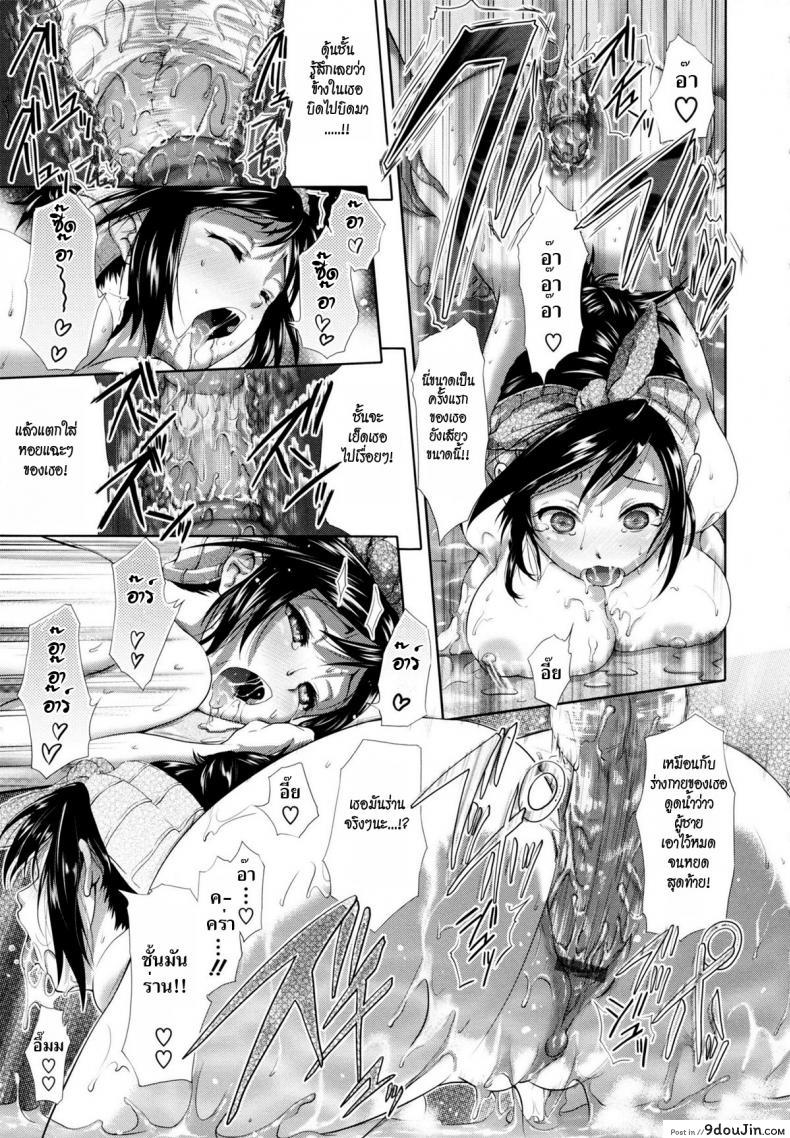 อ่านโดจิน in Suru? Ch.1 – Setsugetsuka [Kurokoshi You] อุบัติเหตุรัก แปลไทย หน้าที่ 25