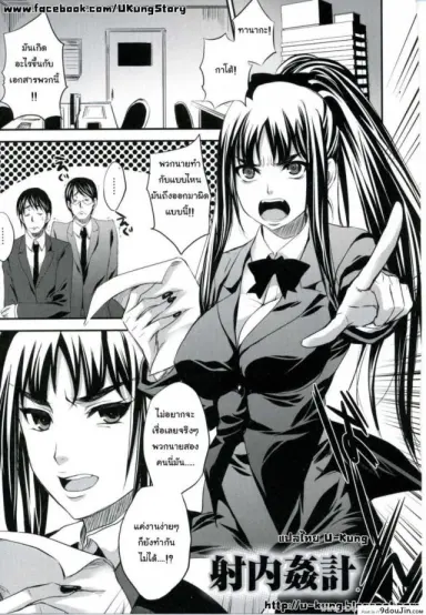 ทำงานล่วงเวลา [Kobayashi Yutaka (Alemateorema)] Shanai Kankei (COMIC ANGEL Club 2010-02) อ่านฟรี