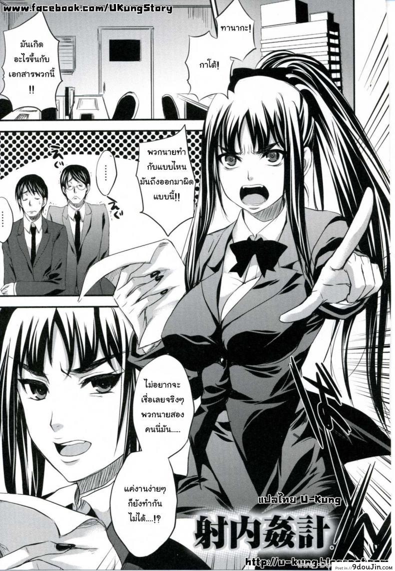 ทำงานล่วงเวลา [Kobayashi Yutaka (Alemateorema)] Shanai Kankei (COMIC ANGEL Club 2010-02)