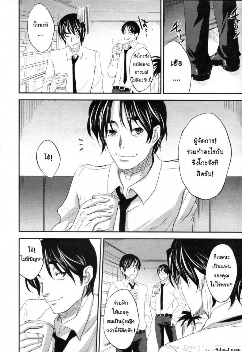 อ่านโดจิน ทำงานล่วงเวลา [Kobayashi Yutaka (Alemateorema)] Shanai Kankei (COMIC ANGEL Club 2010-02) หน้าที่ 2