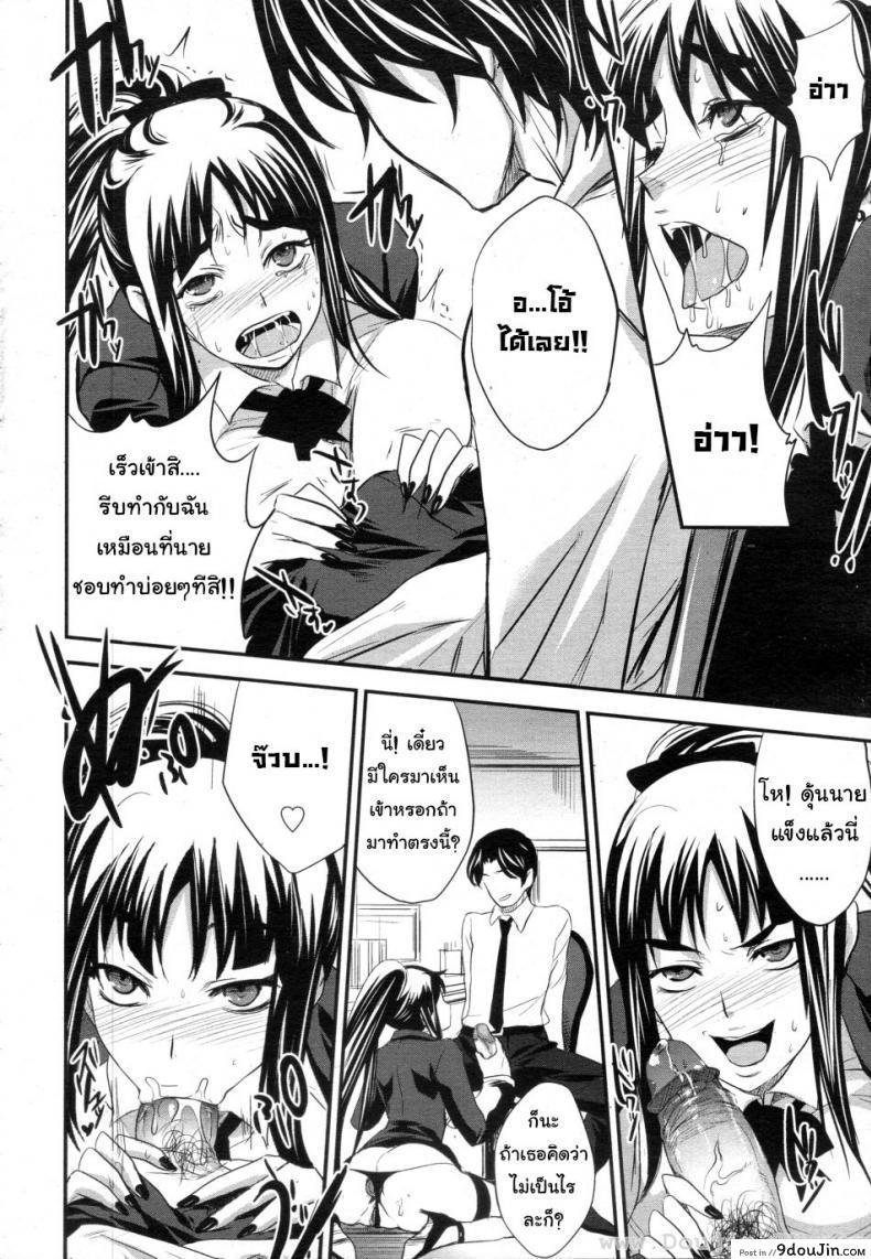 อ่านโดจิน ทำงานล่วงเวลา [Kobayashi Yutaka (Alemateorema)] Shanai Kankei (COMIC ANGEL Club 2010-02) อ่านฟรี หน้าที่ 6