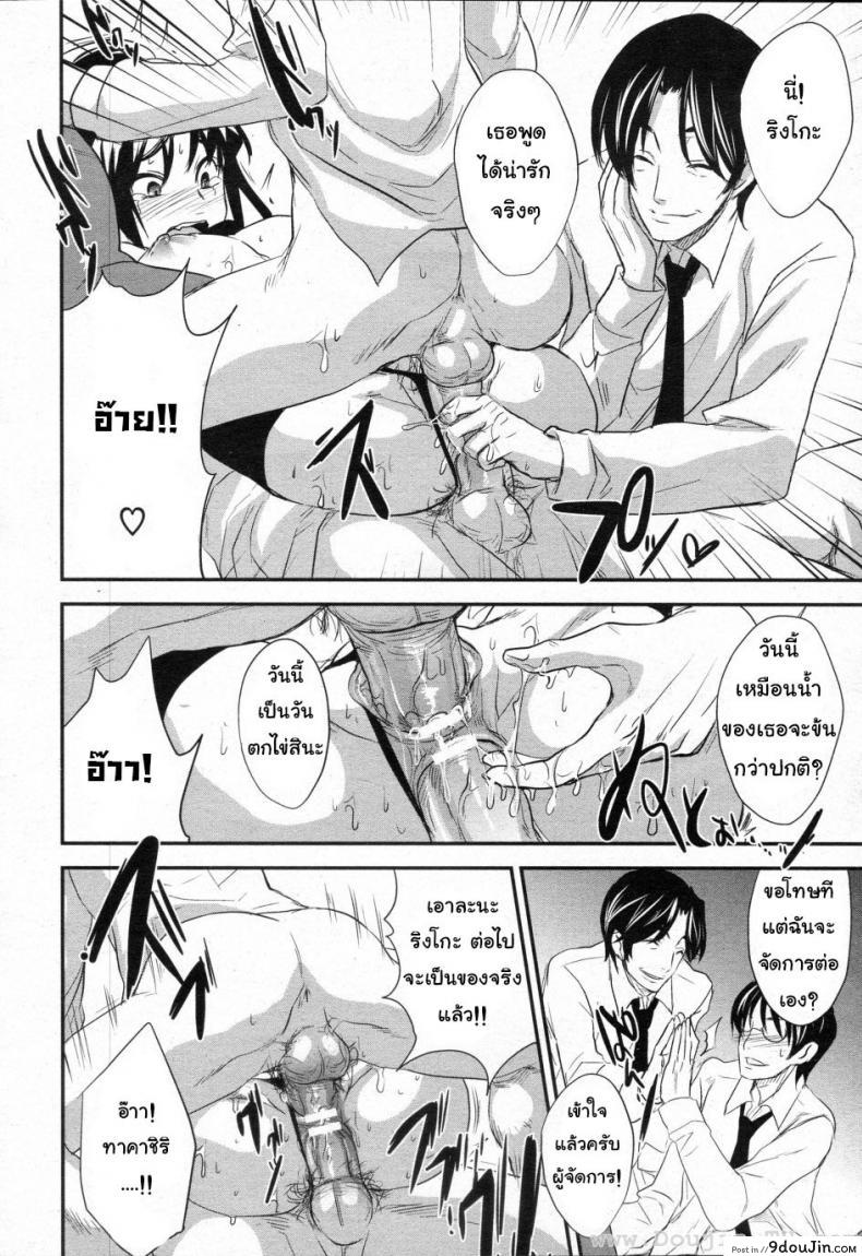 อ่านโดจิน ทำงานล่วงเวลา [Kobayashi Yutaka (Alemateorema)] Shanai Kankei (COMIC ANGEL Club 2010-02) อ่านฟรี หน้าที่ 16