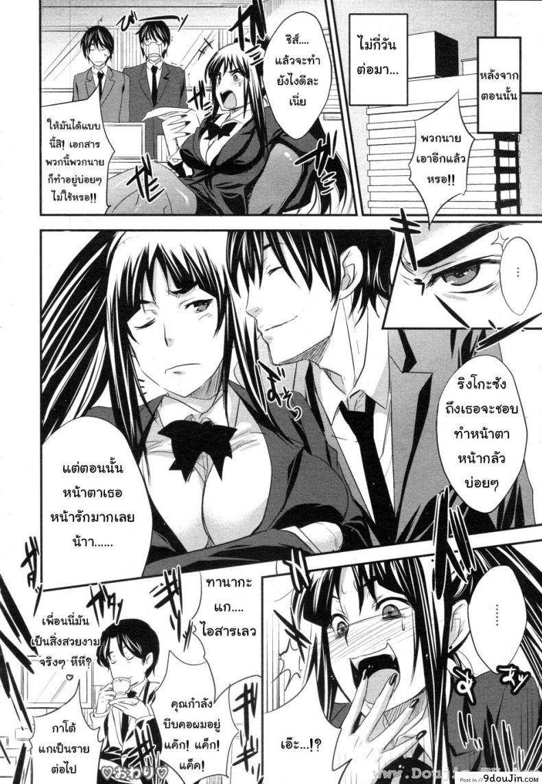 อ่านโดจิน ทำงานล่วงเวลา [Kobayashi Yutaka (Alemateorema)] Shanai Kankei (COMIC ANGEL Club 2010-02) อ่านฟรี หน้าที่ 19