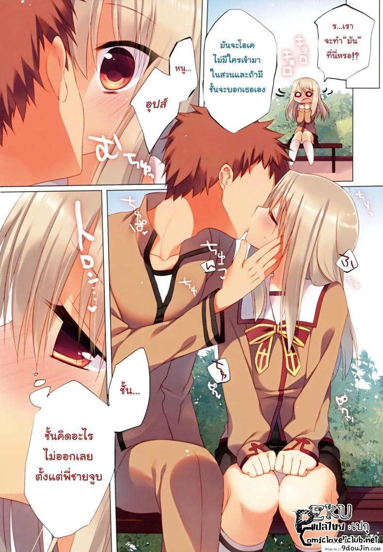 Illya ga Imouto nara Shikatanai (Fate kaleid liner Prisma Illya) แปลไทย 38 อ่านโดจิน Illya ga Imouto nara Shikatanai (Fate kaleid liner Prisma Illya) แปลไทย หน้าที่ 8