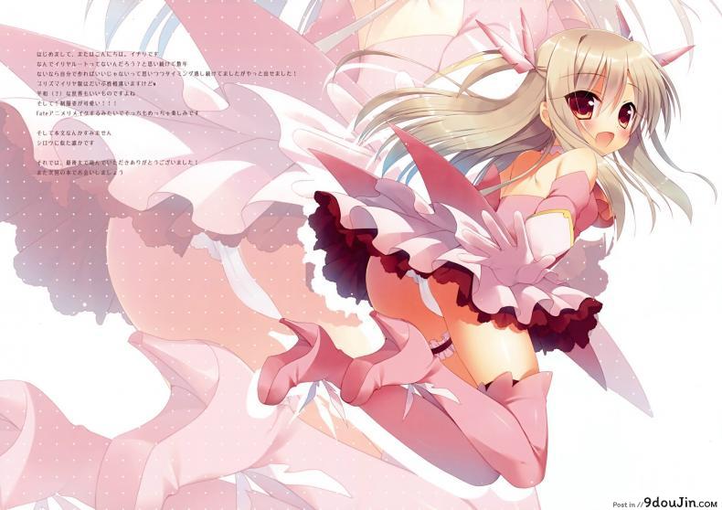 Illya ga Imouto nara Shikatanai (Fate kaleid liner Prisma Illya) แปลไทย 43 อ่านโดจิน Illya ga Imouto nara Shikatanai (Fate kaleid liner Prisma Illya) แปลไทย หน้าที่ 13