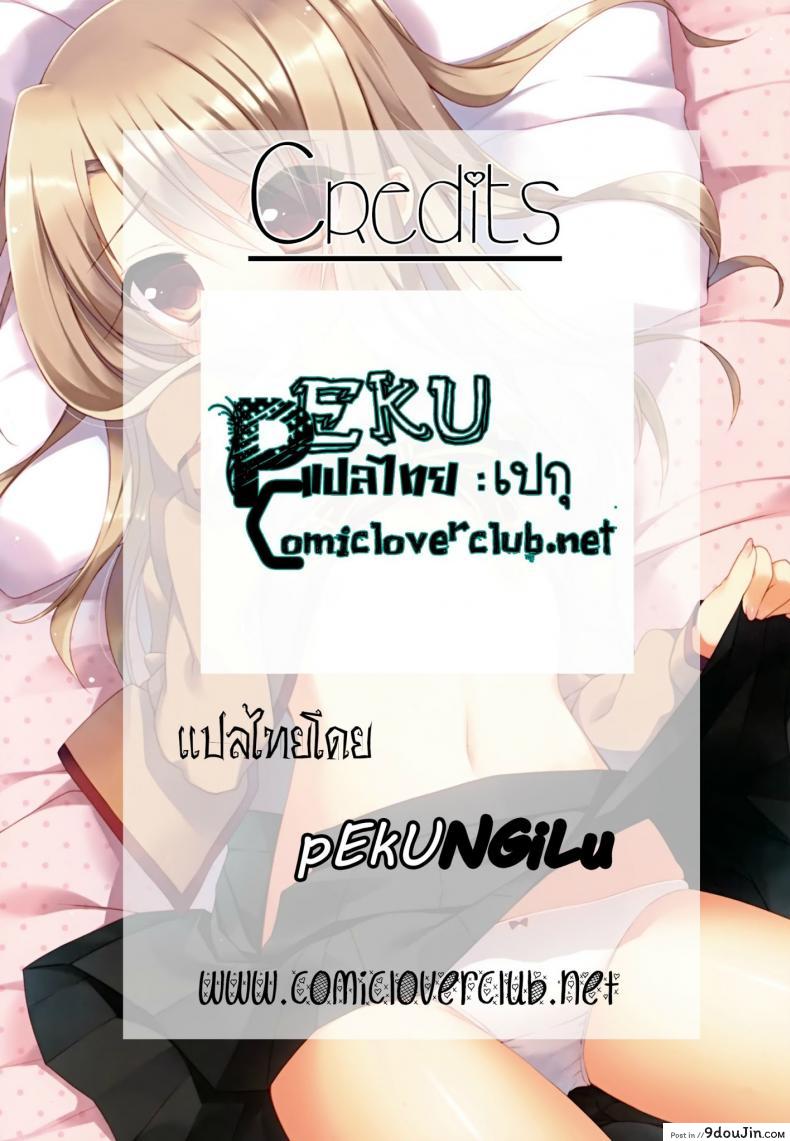 Illya ga Imouto nara Shikatanai (Fate kaleid liner Prisma Illya) แปลไทย 44 อ่านโดจิน Illya ga Imouto nara Shikatanai (Fate kaleid liner Prisma Illya) แปลไทย หน้าที่ 14