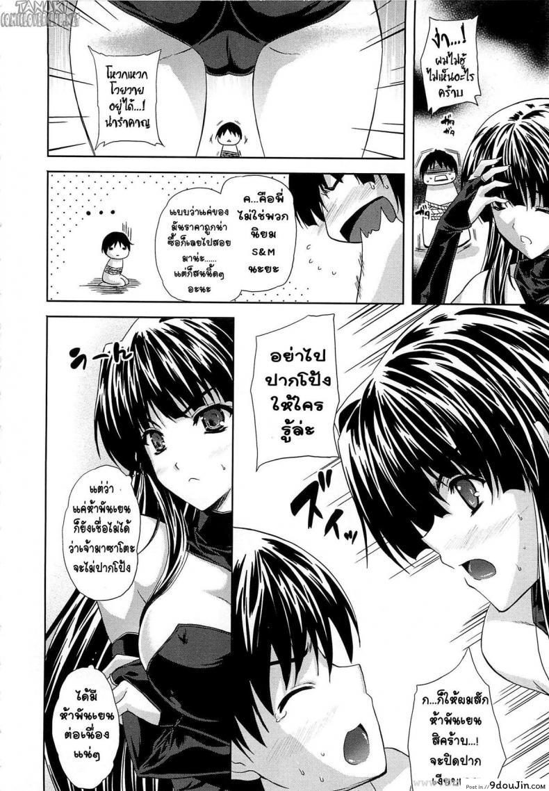 อ่านโดจิน Ijimete yo Nee (Aneman) [Nanase Mizuho] อ่านฟรี หน้าที่ 4