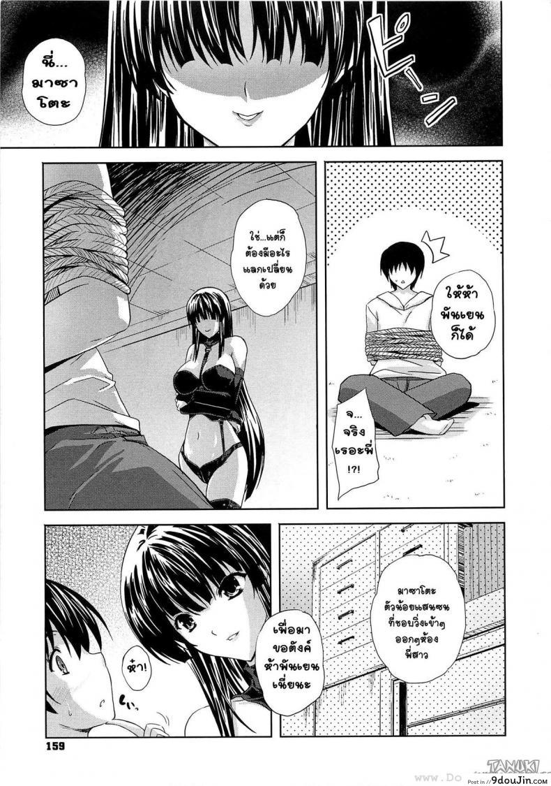 อ่านโดจิน Ijimete yo Nee (Aneman) [Nanase Mizuho] อ่านฟรี หน้าที่ 5