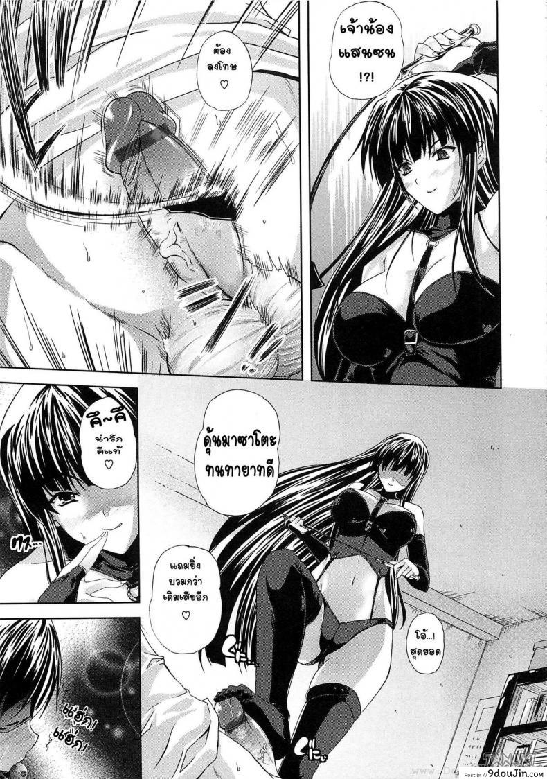 อ่านโดจิน Ijimete yo Nee (Aneman) [Nanase Mizuho] อ่านฟรี หน้าที่ 7