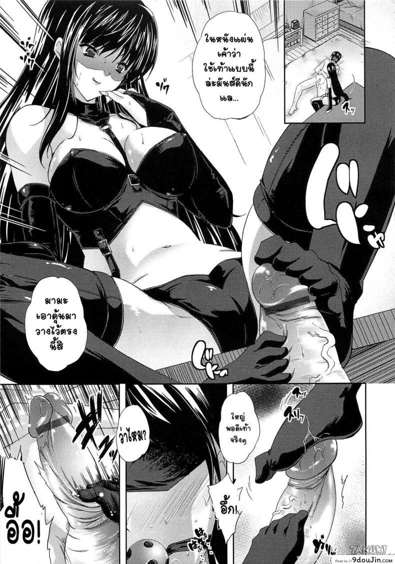 อ่านโดจิน Ijimete yo Nee (Aneman) [Nanase Mizuho] อ่านฟรี หน้าที่ 9