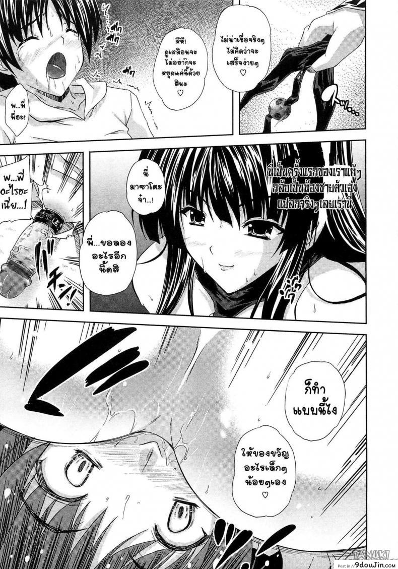 อ่านโดจิน Ijimete yo Nee (Aneman) [Nanase Mizuho] อ่านฟรี หน้าที่ 11