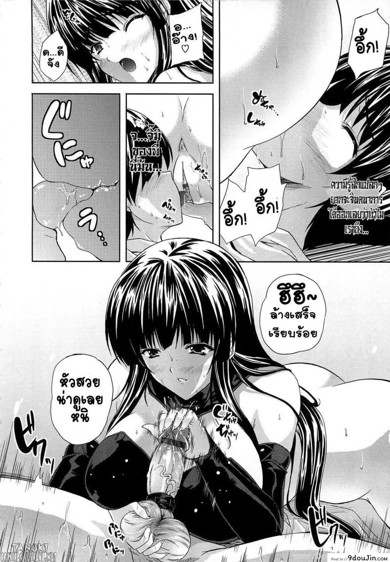 อ่านโดจิน Ijimete yo Nee (Aneman) [Nanase Mizuho] อ่านฟรี หน้าที่ 12