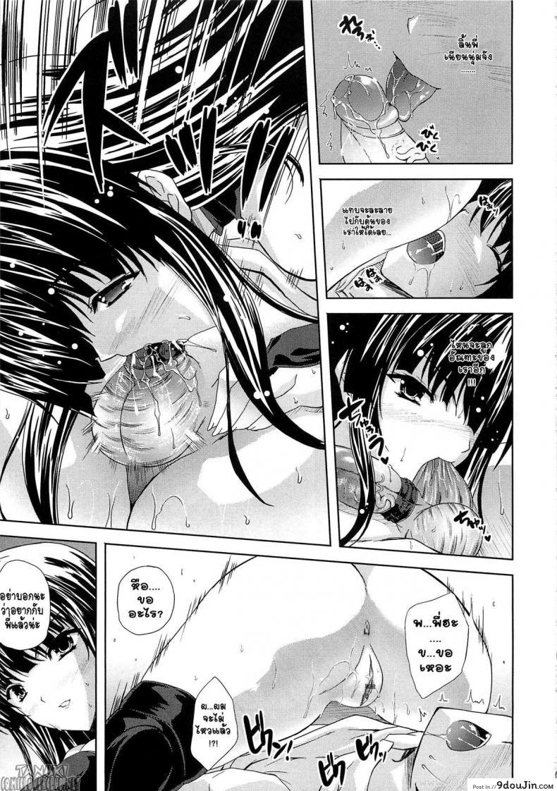 อ่านโดจิน Ijimete yo Nee (Aneman) [Nanase Mizuho] อ่านฟรี หน้าที่ 13