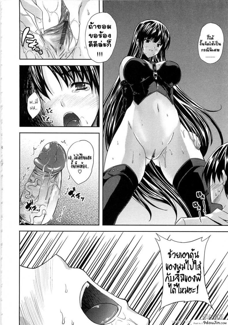 อ่านโดจิน Ijimete yo Nee (Aneman) [Nanase Mizuho] อ่านฟรี หน้าที่ 14