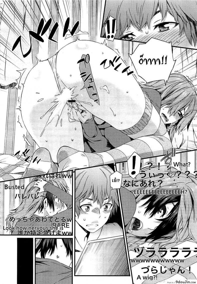 อ่านโดจิน พิศวาสรักจากเว็บแคม [Musashimaru] Haishin Kanojo | Broadcast Girlfriend (COMIC Megastore 2012-04) หน้าที่ 2