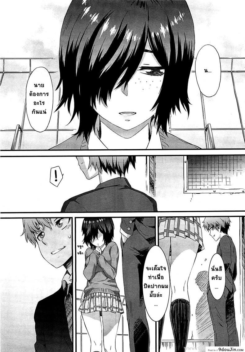 อ่านโดจิน Haishin Kanojo | Broadcast Girlfriend [Musashimaru] แปลไทย หน้าที่ 5