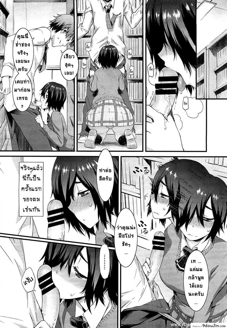 อ่านโดจิน Haishin Kanojo | Broadcast Girlfriend [Musashimaru] แปลไทย หน้าที่ 6