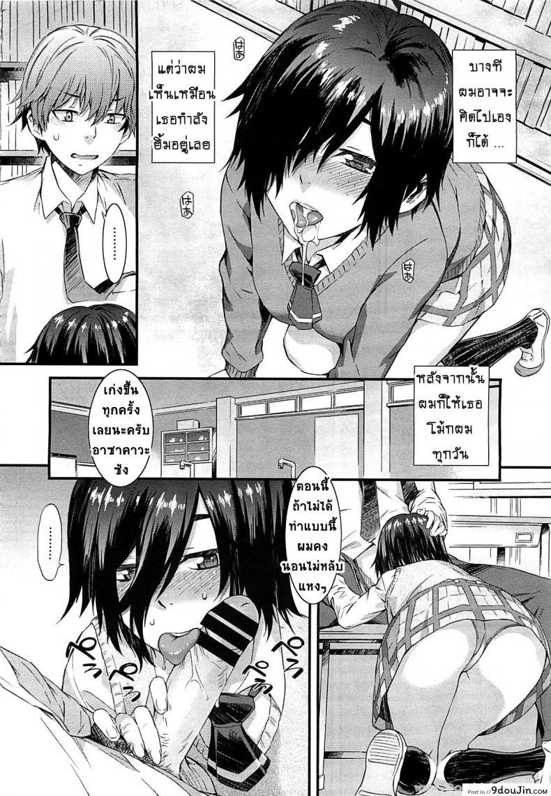 อ่านโดจิน Haishin Kanojo | Broadcast Girlfriend [Musashimaru] แปลไทย หน้าที่ 8
