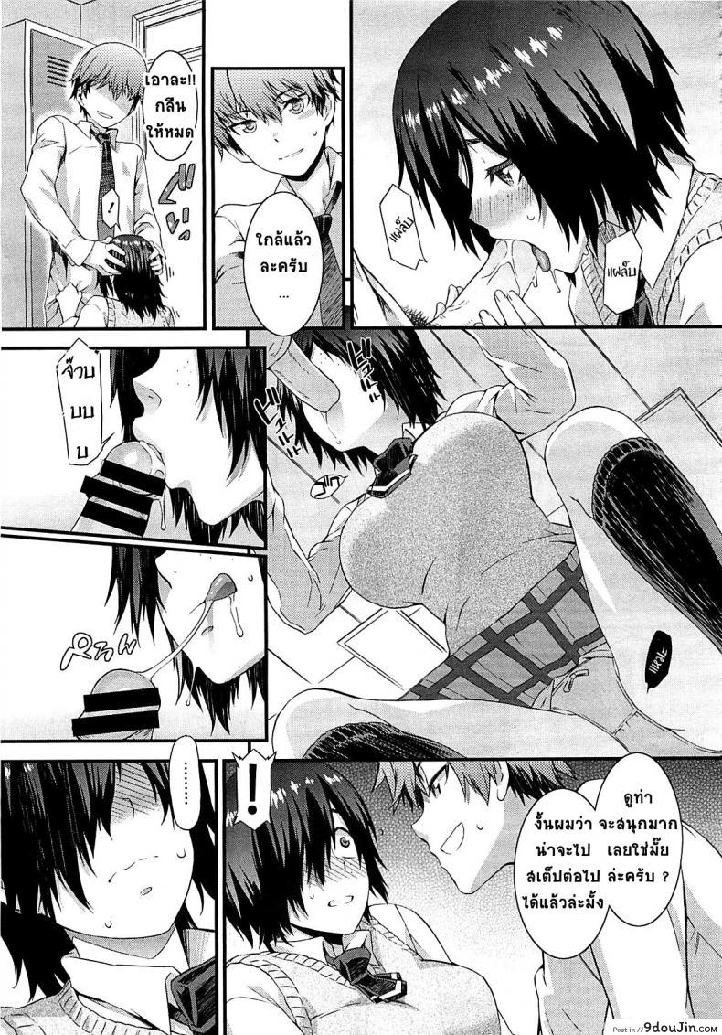 อ่านโดจิน Haishin Kanojo | Broadcast Girlfriend [Musashimaru] แปลไทย หน้าที่ 9