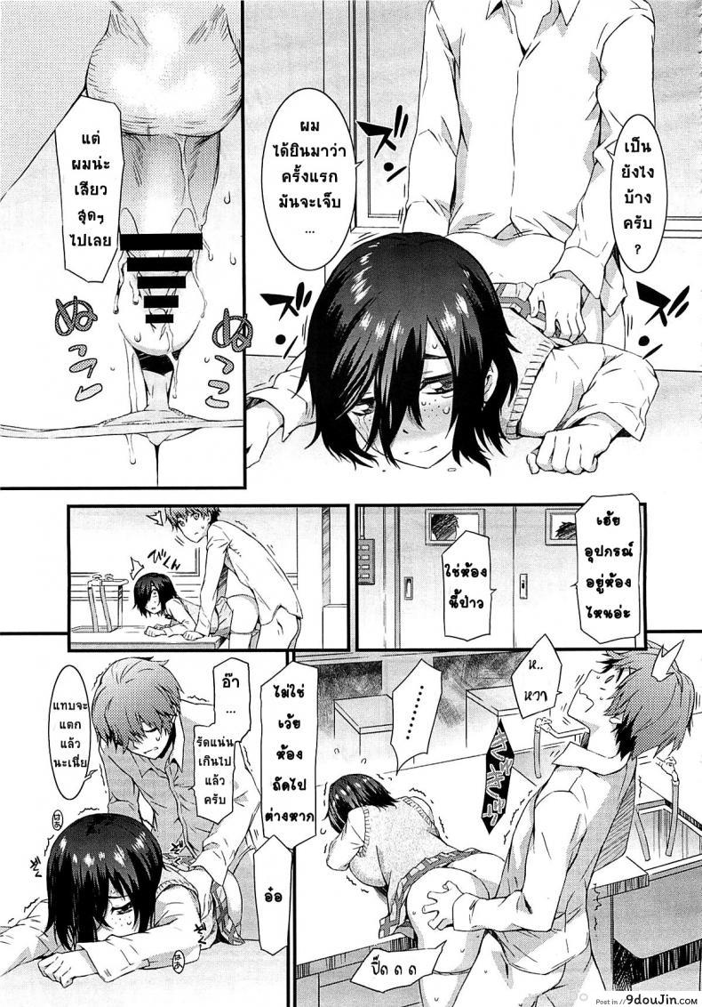 อ่านโดจิน Haishin Kanojo | Broadcast Girlfriend [Musashimaru] แปลไทย หน้าที่ 13