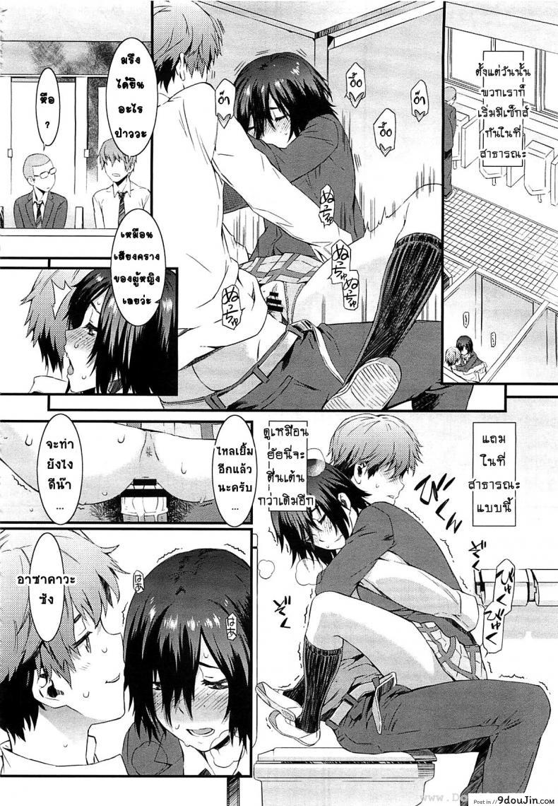 อ่านโดจิน Haishin Kanojo | Broadcast Girlfriend [Musashimaru] แปลไทย หน้าที่ 14
