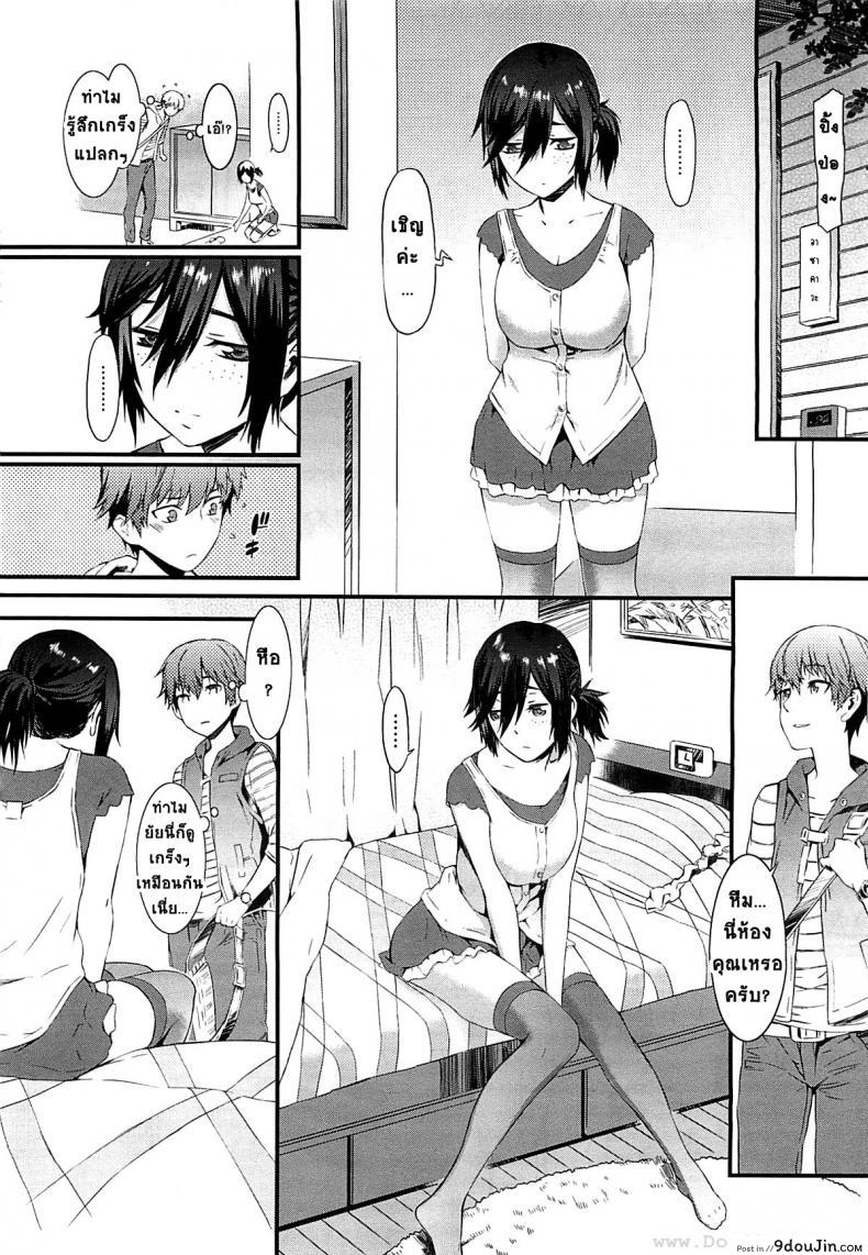อ่านโดจิน Haishin Kanojo | Broadcast Girlfriend [Musashimaru] แปลไทย หน้าที่ 16