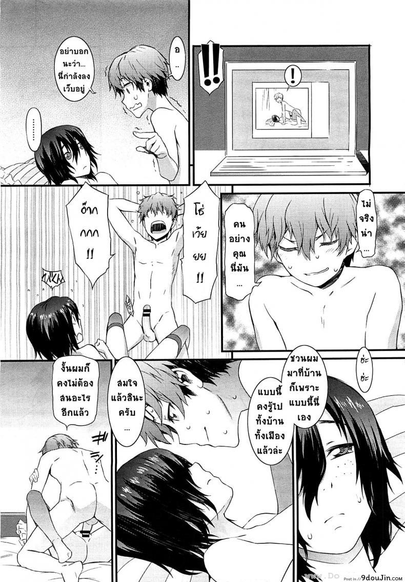 อ่านโดจิน Haishin Kanojo | Broadcast Girlfriend [Musashimaru] แปลไทย หน้าที่ 19