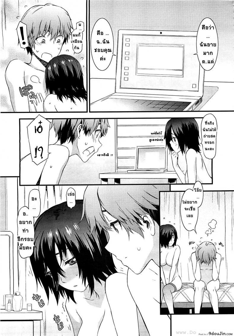 อ่านโดจิน Haishin Kanojo | Broadcast Girlfriend [Musashimaru] แปลไทย หน้าที่ 23