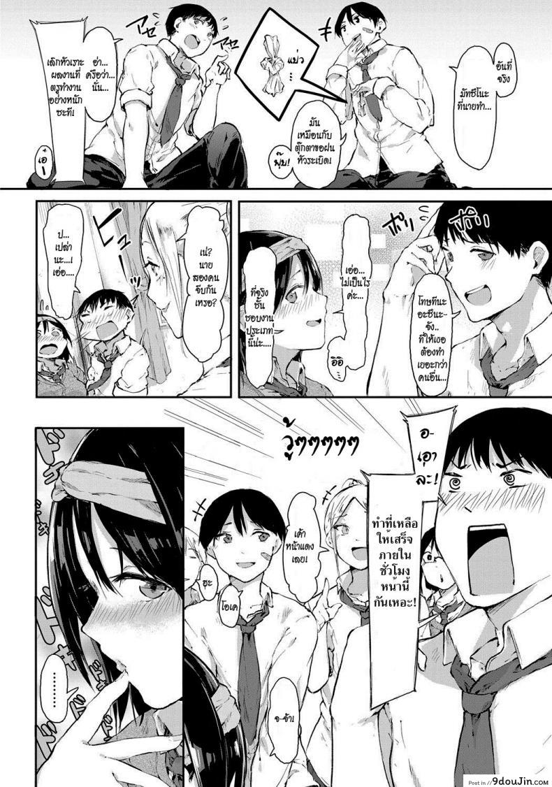 อ่านโดจิน ลักหลับ [Onapan] Sleep an Adult (COMIC HOTMILK 2017-11) หน้าที่ 2