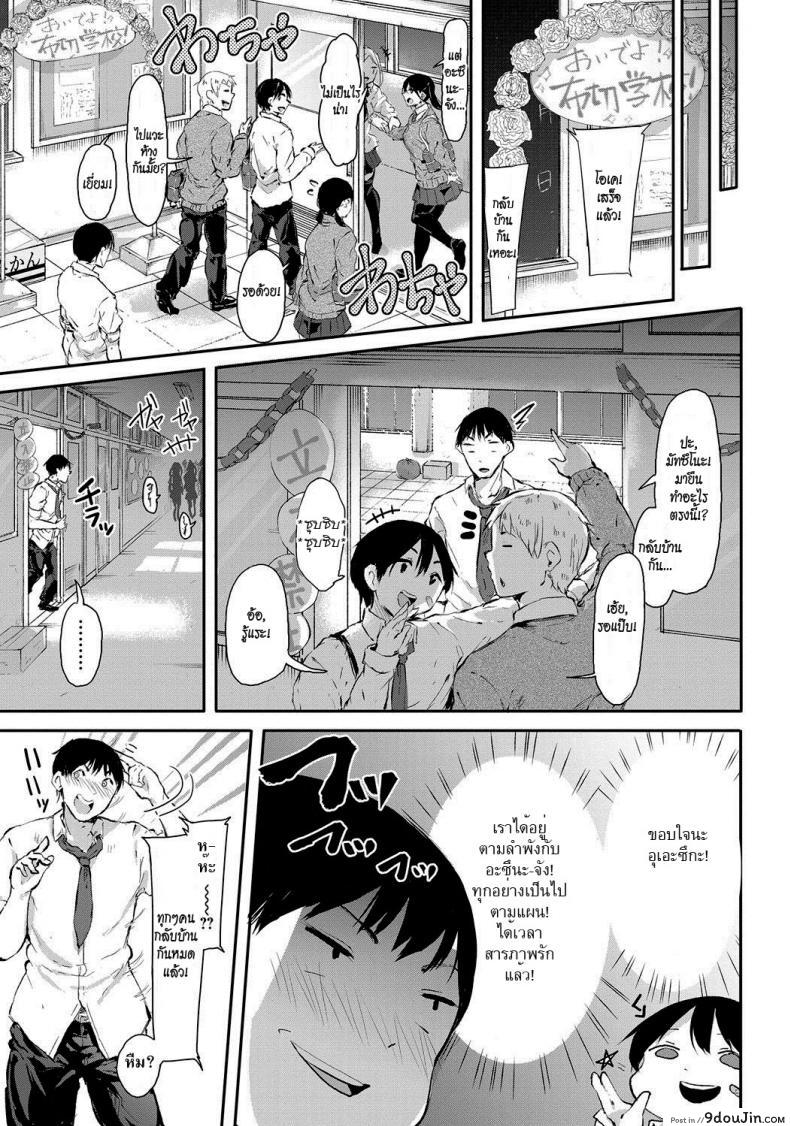 อ่านโดจิน ลักหลับ [Onapan] Sleep an Adult (COMIC HOTMILK 2017-11) หน้าที่ 3