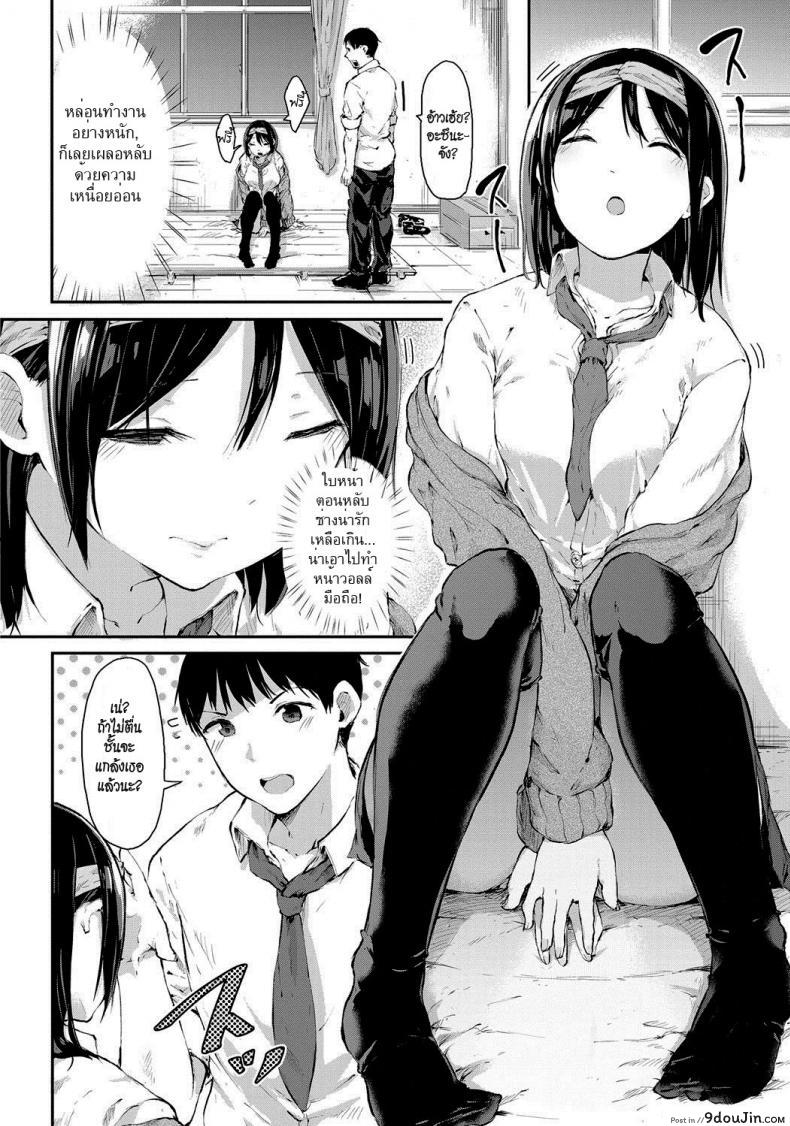 อ่านโดจิน ลักหลับ [Onapan] Sleep an Adult (COMIC HOTMILK 2017-11) หน้าที่ 4