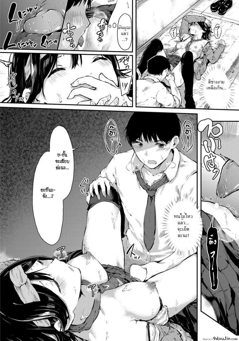 อ่านโดจิน Sleep an Adult [Onapan] แปลไทย หน้าที่ 10