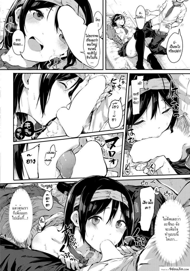 อ่านโดจิน Sleep an Adult [Onapan] แปลไทย หน้าที่ 18