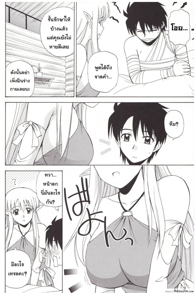 อ่านโดจิน เพื่อนกันมันส์ดี (C72) [G-SCAN CORP. (Satou Chagashi)] Le Beau Maitre 4 (Zero no Tsukaima) หน้าที่ 5