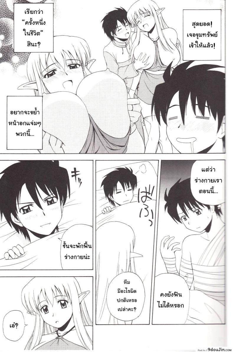 อ่านโดจิน เพื่อนกันมันส์ดี (C72) [G-SCAN CORP. (Satou Chagashi)] Le Beau Maitre 4 (Zero no Tsukaima) หน้าที่ 6
