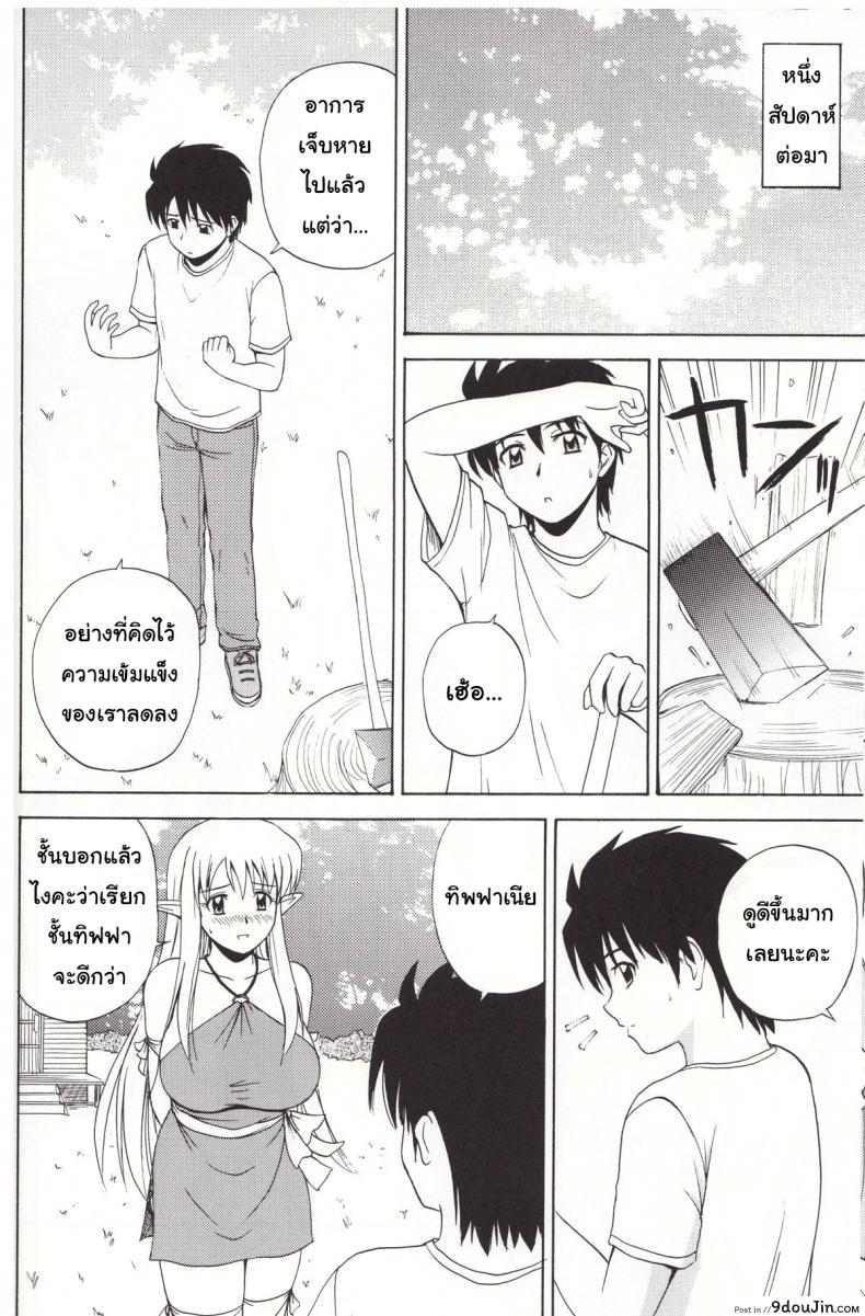 Le Beau Maitre 4 (Zero no Tsukaima) แปลไทย 71 อ่านโดจิน Le Beau Maitre 4 (Zero no Tsukaima) แปลไทย หน้าที่ 7