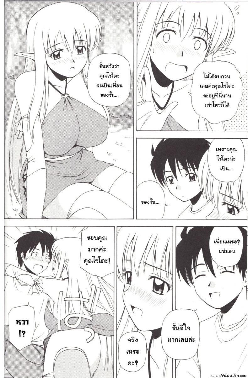 Le Beau Maitre 4 (Zero no Tsukaima) แปลไทย 73 อ่านโดจิน Le Beau Maitre 4 (Zero no Tsukaima) แปลไทย หน้าที่ 9