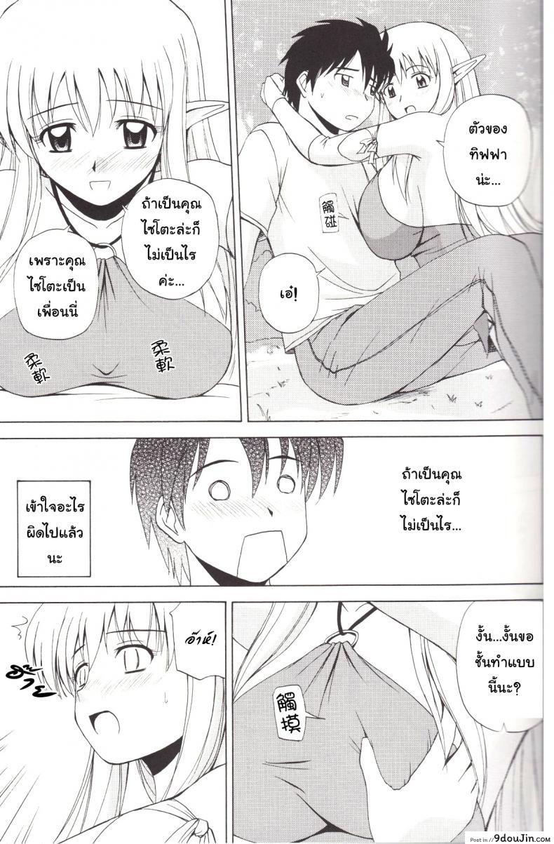 Le Beau Maitre 4 (Zero no Tsukaima) แปลไทย 74 อ่านโดจิน Le Beau Maitre 4 (Zero no Tsukaima) แปลไทย หน้าที่ 10