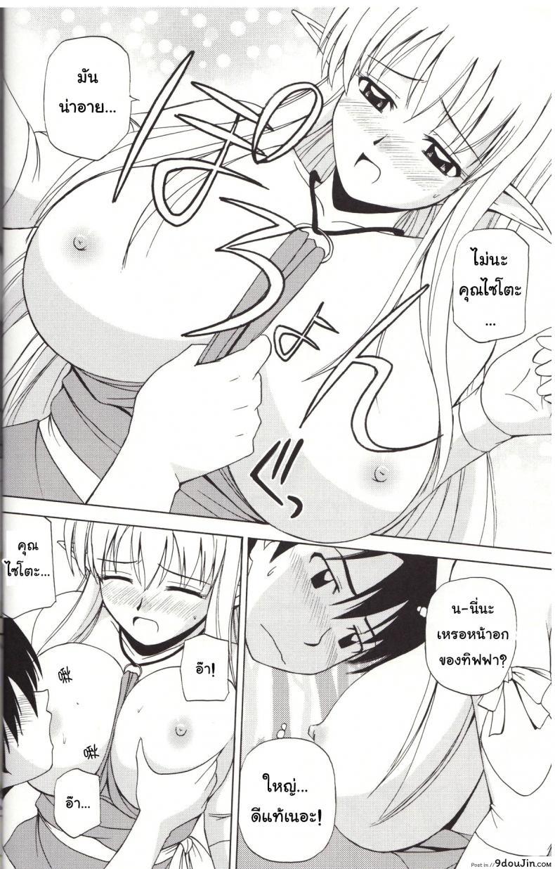 Le Beau Maitre 4 (Zero no Tsukaima) แปลไทย 75 อ่านโดจิน Le Beau Maitre 4 (Zero no Tsukaima) แปลไทย หน้าที่ 11
