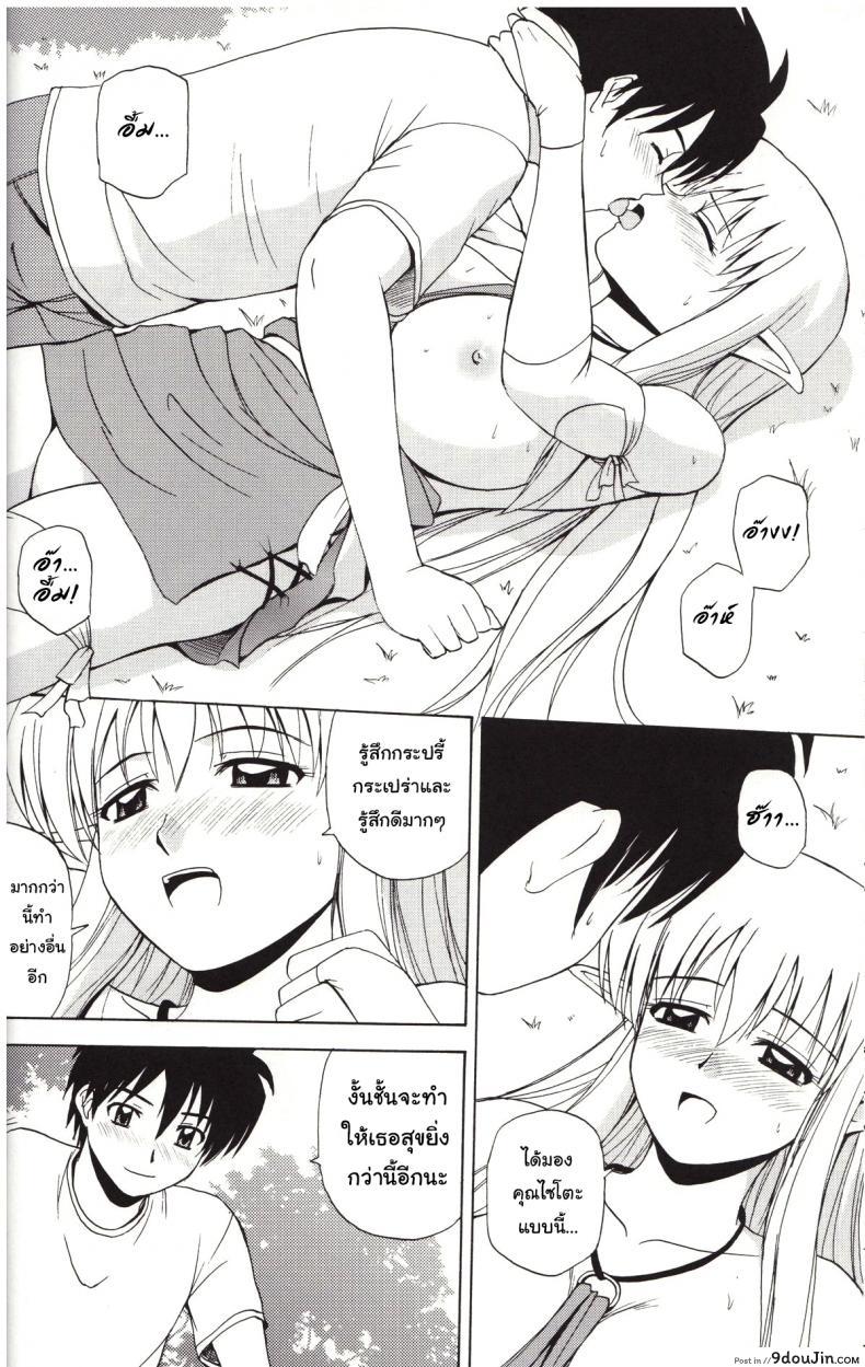 Le Beau Maitre 4 (Zero no Tsukaima) แปลไทย 77 อ่านโดจิน Le Beau Maitre 4 (Zero no Tsukaima) แปลไทย หน้าที่ 13