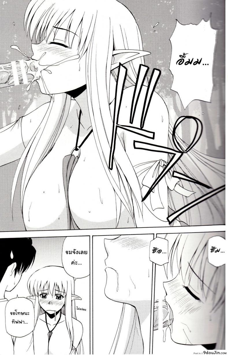 Le Beau Maitre 4 (Zero no Tsukaima) แปลไทย 80 อ่านโดจิน Le Beau Maitre 4 (Zero no Tsukaima) แปลไทย หน้าที่ 16