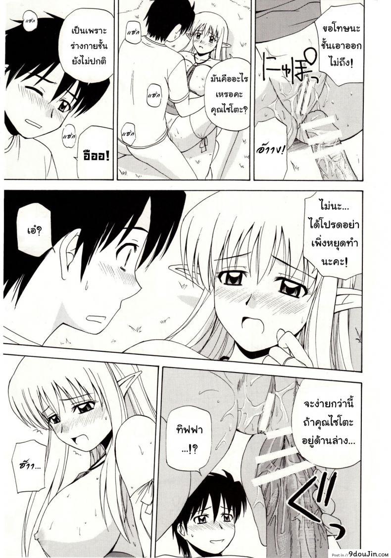 Le Beau Maitre 4 (Zero no Tsukaima) แปลไทย 84 อ่านโดจิน Le Beau Maitre 4 (Zero no Tsukaima) แปลไทย หน้าที่ 20